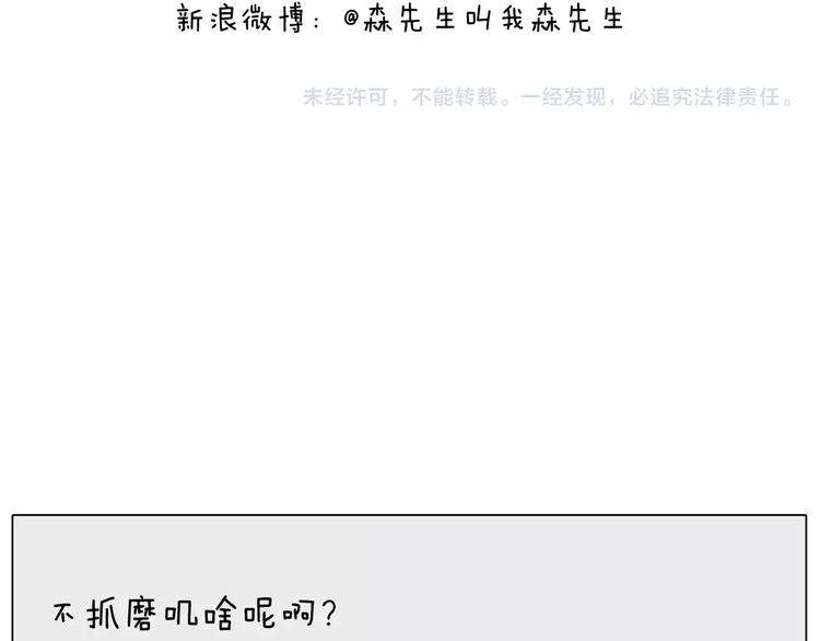 第159话 抓娃娃60
