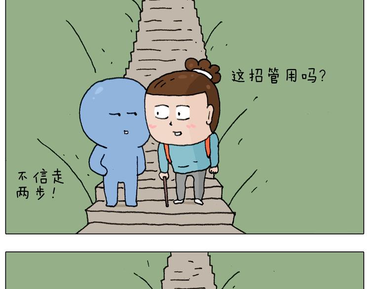 泰山行273