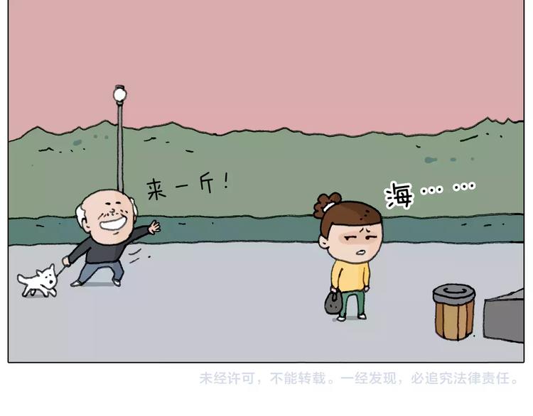 浪里个浪73