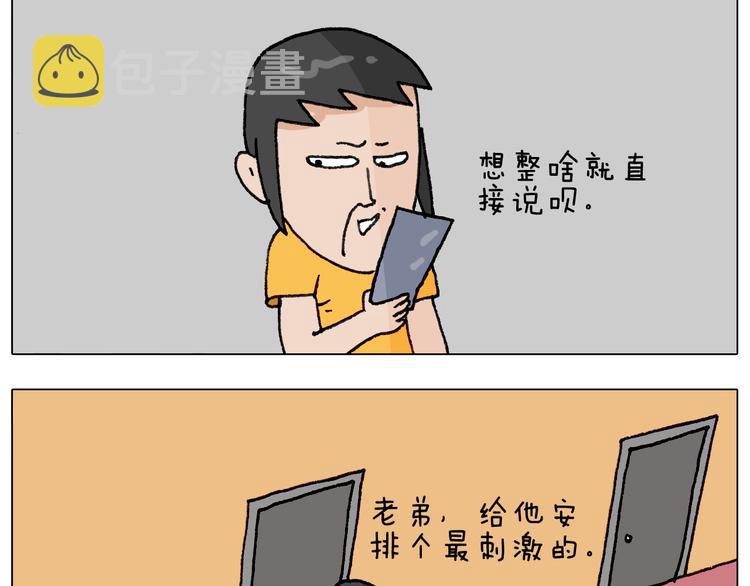 第294话 能量石与牛肉30