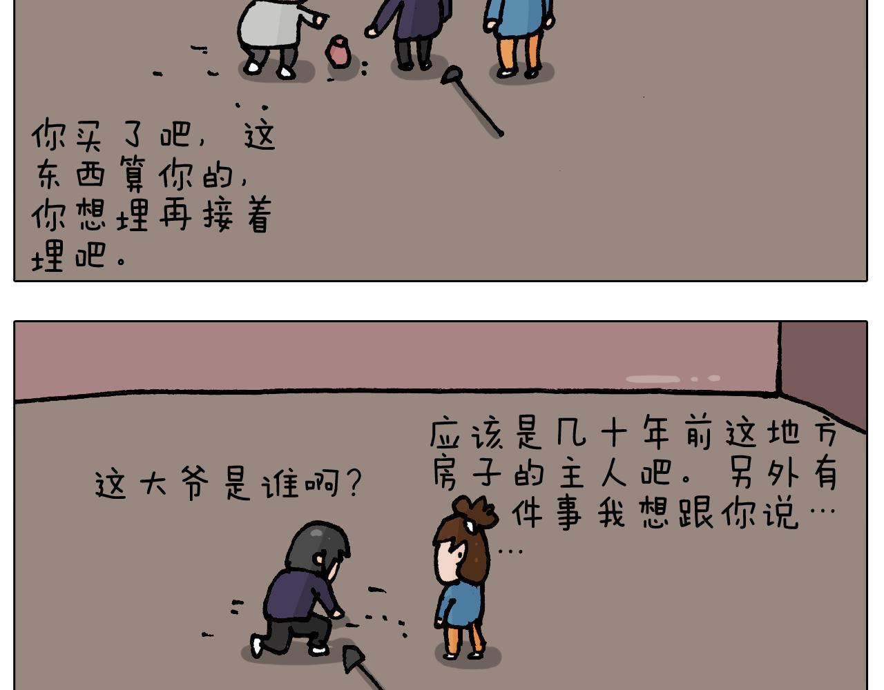 第411话 挖到宝贝51