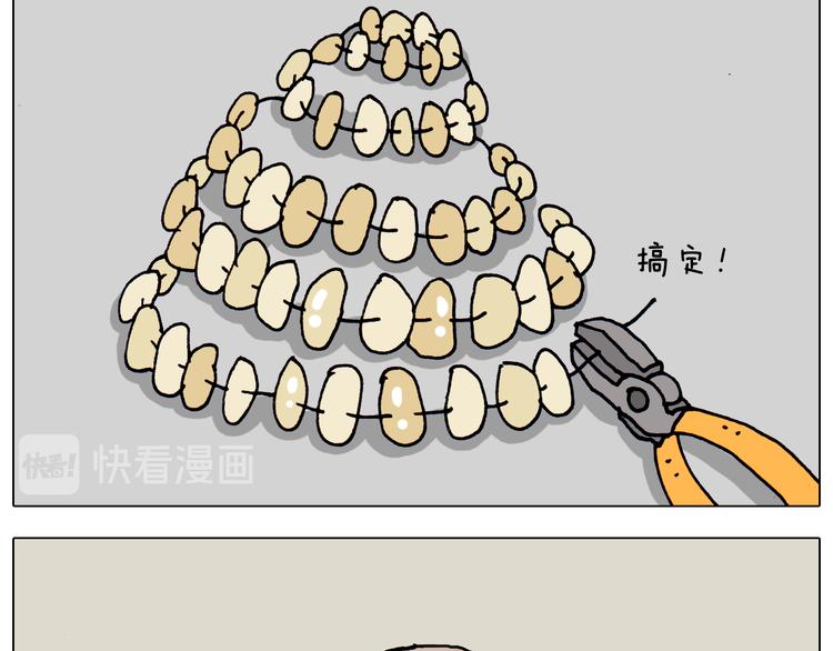 第320话 头顶的烦恼22