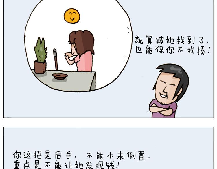 第297话 千方百计17