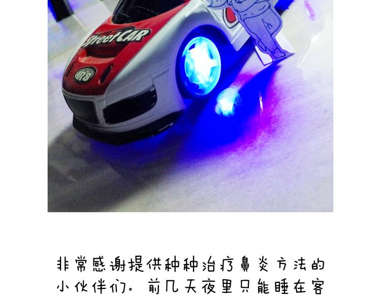 速度与亲情83