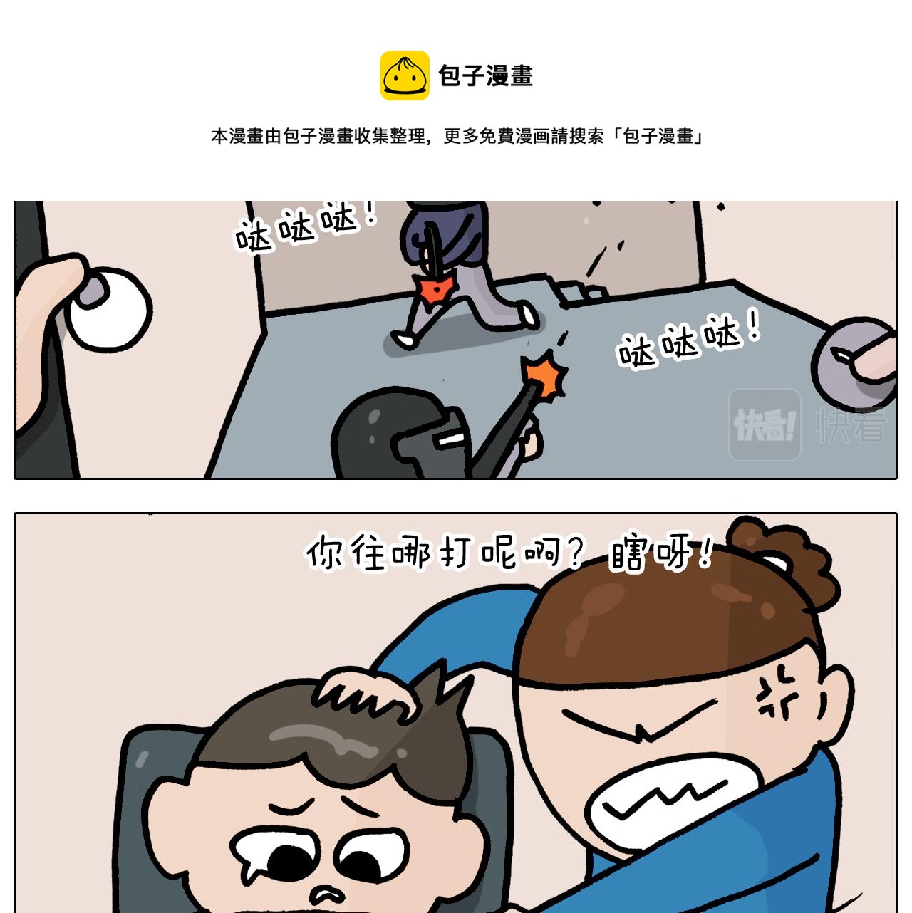 第376话 血压有点高22