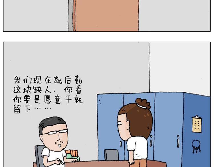 失业的森先生！21