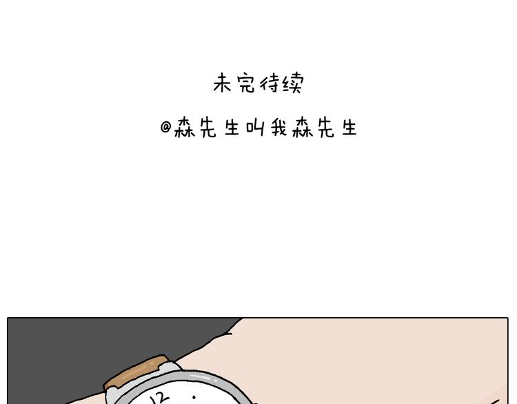 森先生学武术73
