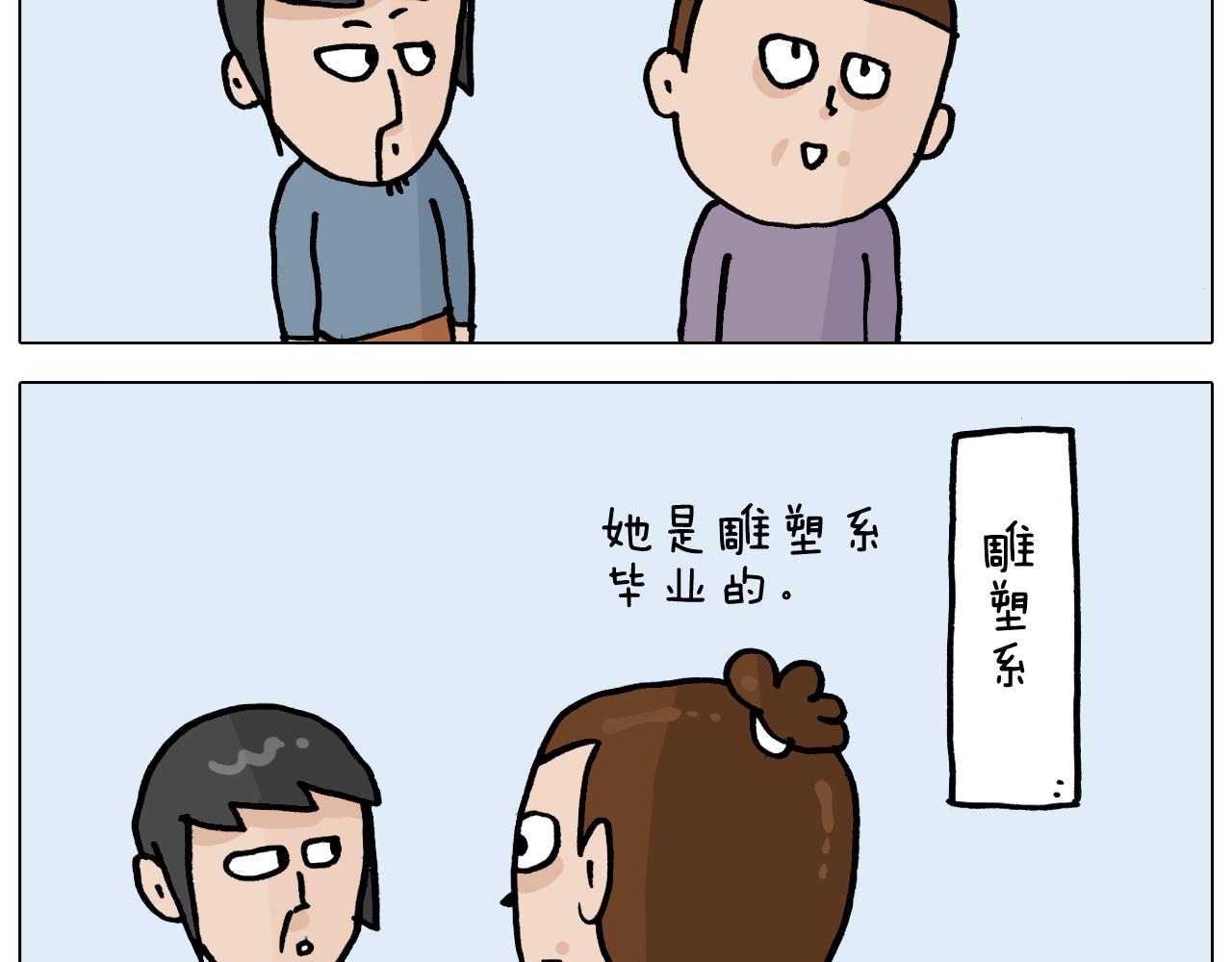 第363话 大哥大的春天来了5
