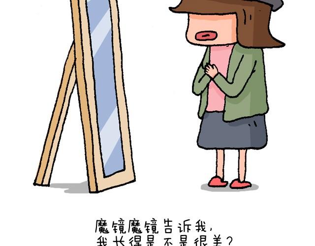 魔镜啊魔镜16