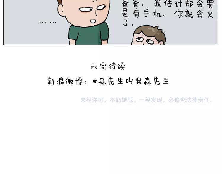 第232话 这回拼了52
