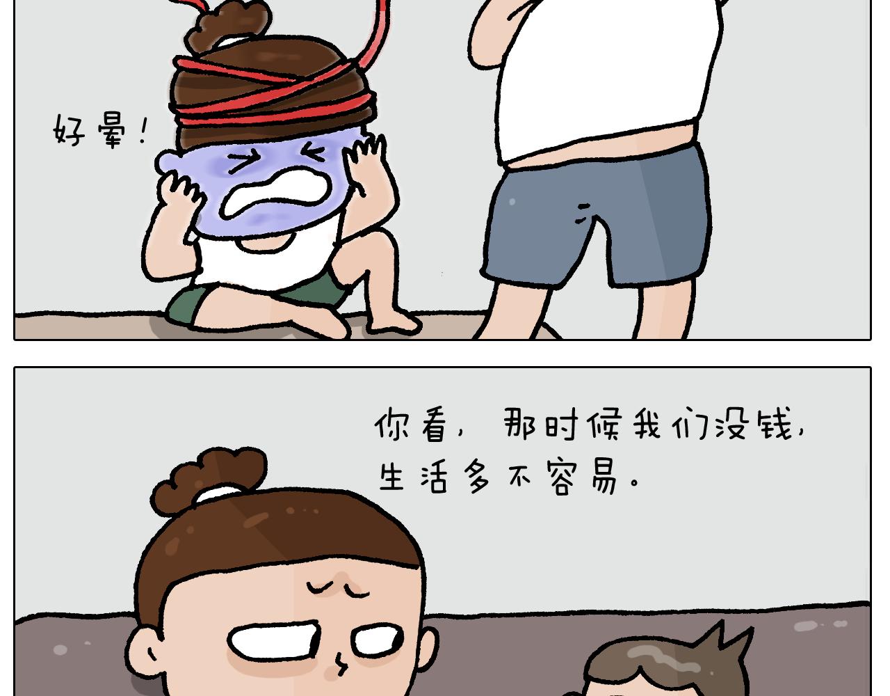 第407话太热了26