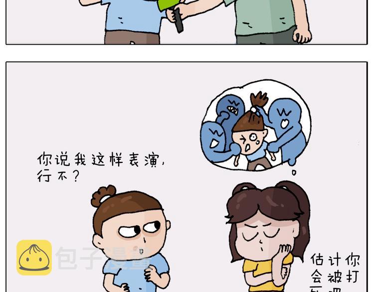 第300话 脱口秀上演全武行24