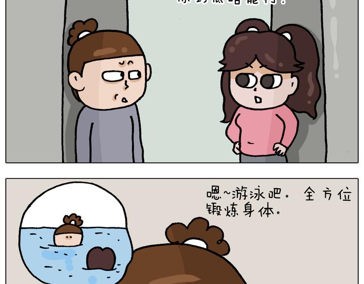 第337话 游泳池自救竟被误会41