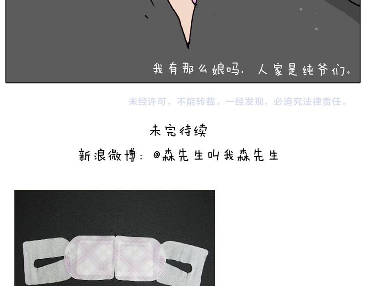 第209话 风雪夜归人60