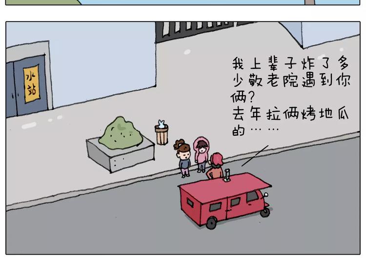 十年修得同船渡42