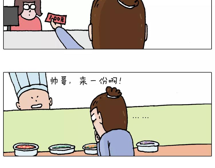 五谷轮回20