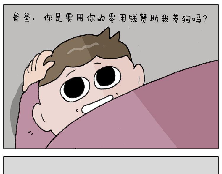 第340话 养条狗都不容易30