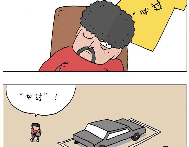 驾照必过宝典，不看后悔！4
