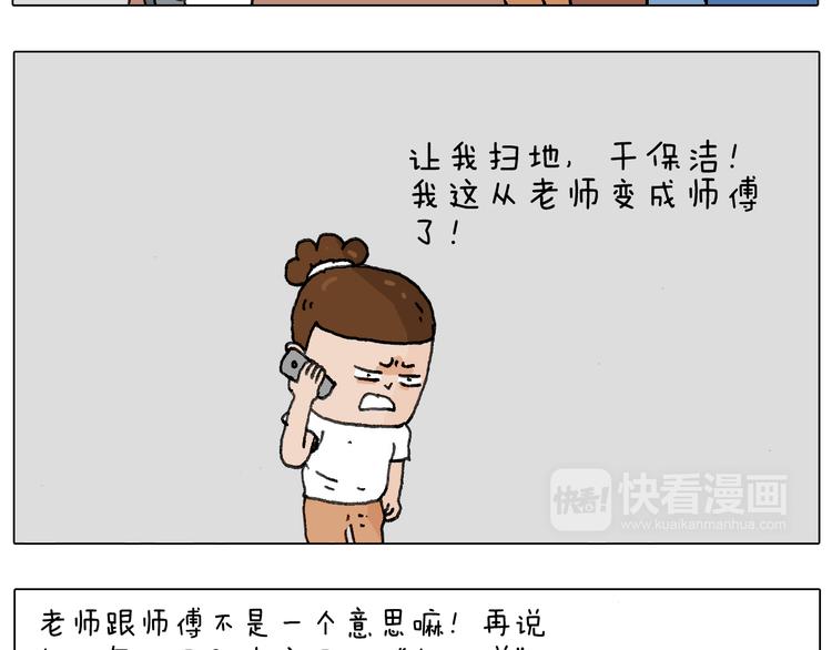 失业的森先生！22
