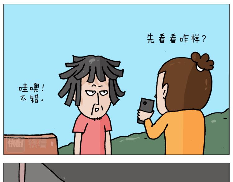 第353话 厚米灵魂行为艺术家39