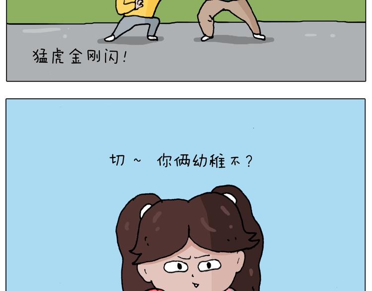 第231话 老婆VS我和儿子32
