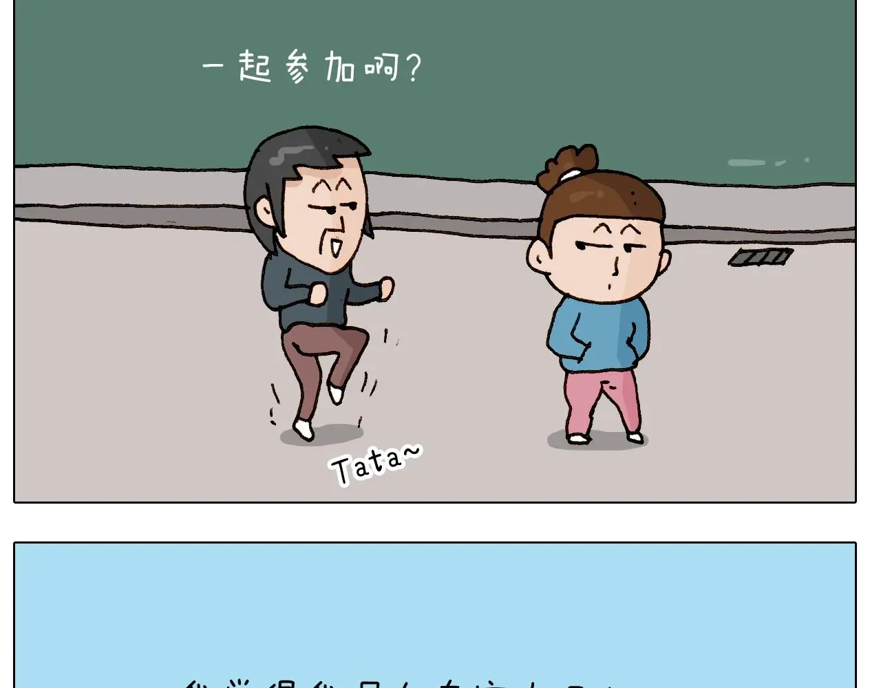 第250话 马拉松45