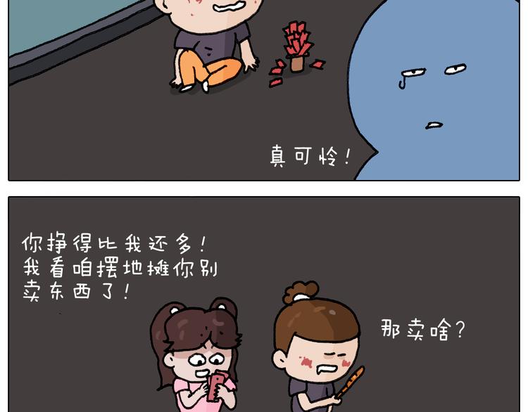 第293话 摆地摊宝典45