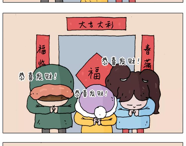 第166话 新春快乐6