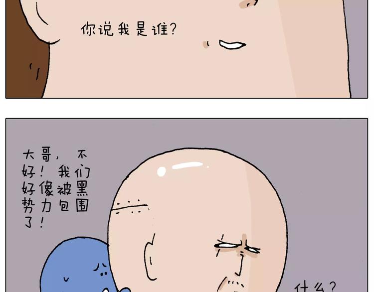 第179话 庆祝一下48