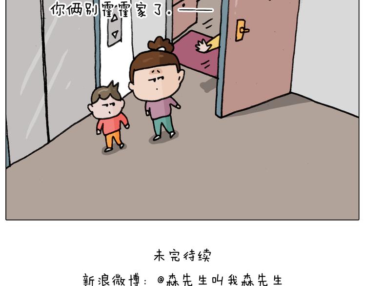 第344话 废物利用44