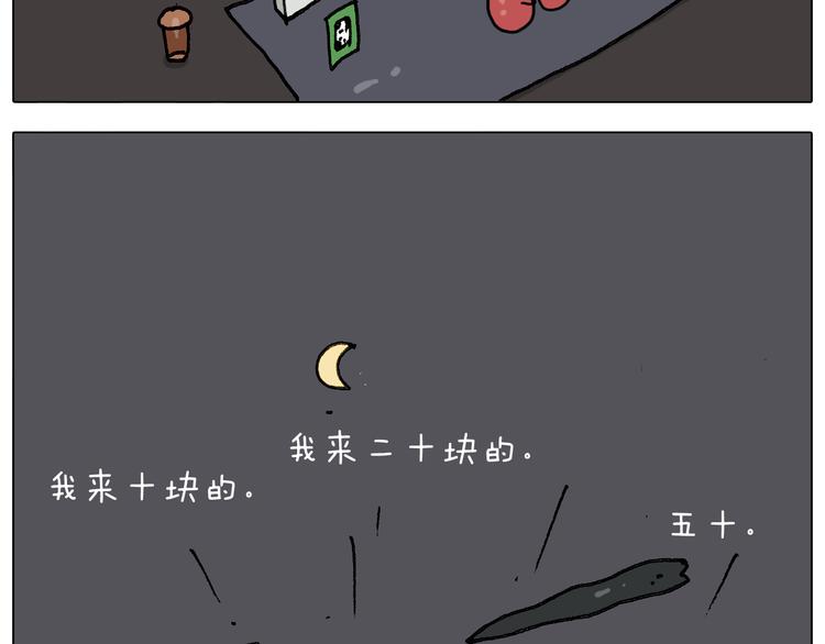 第293话 摆地摊宝典39