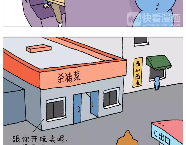 第158话 不是吧！34