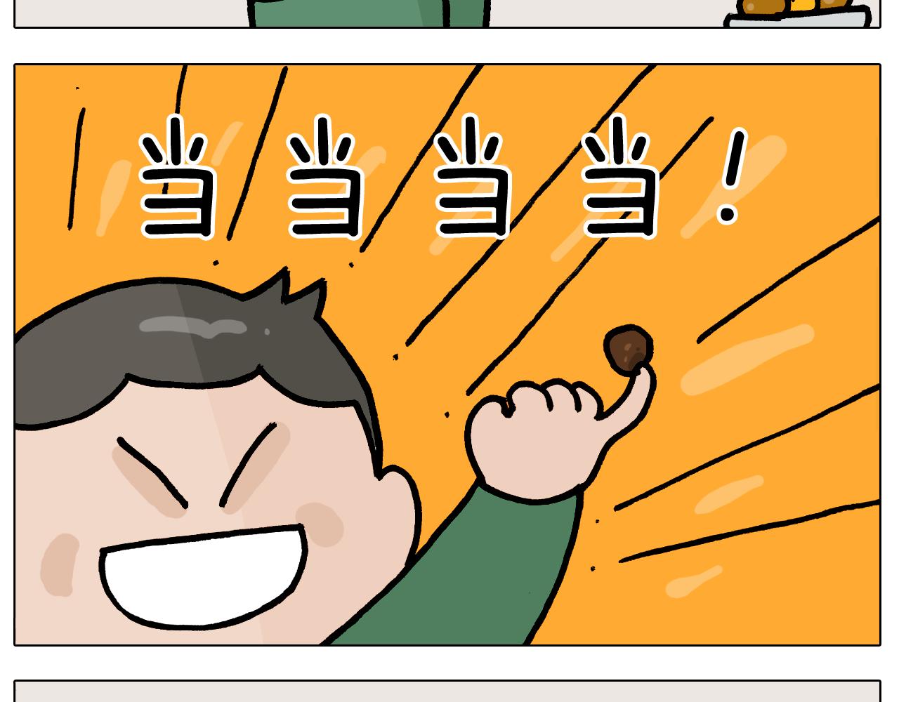 第384话 奇怪的球23