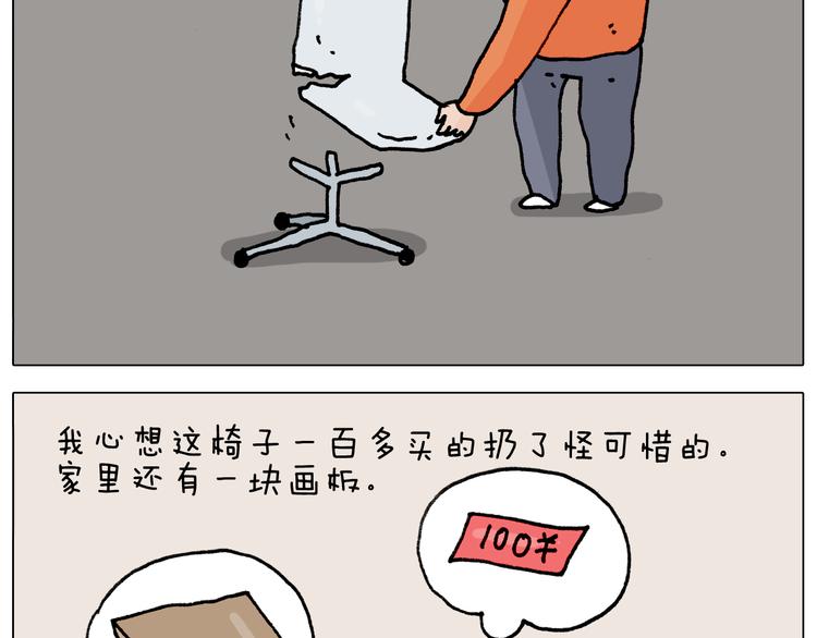 第313话 让你产生阴影18