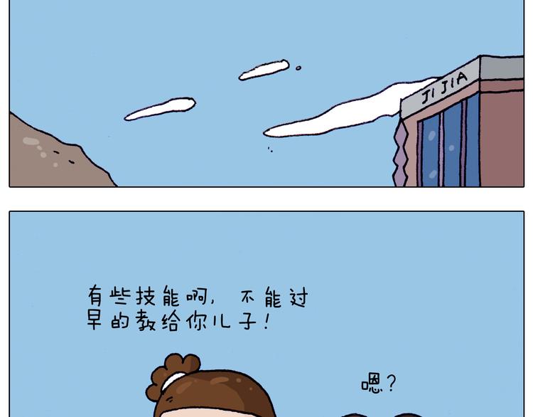 第215话 生存技能38