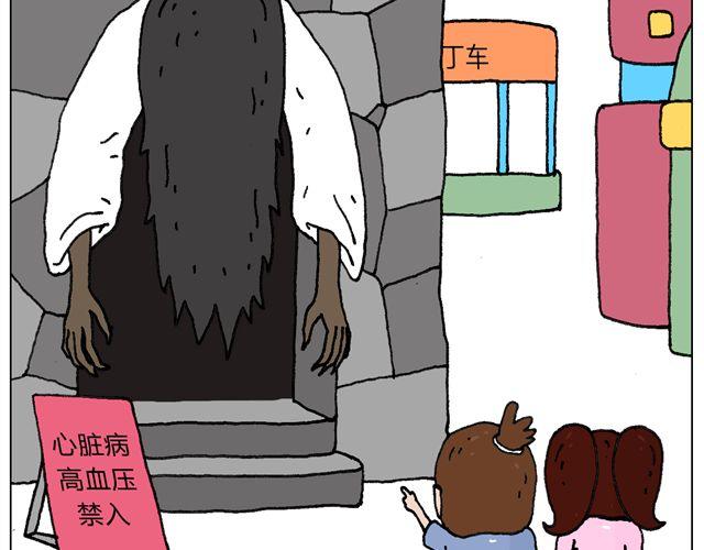 恐怖屋3
