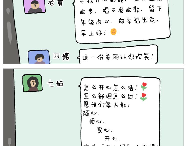 第329话 网络代沟19