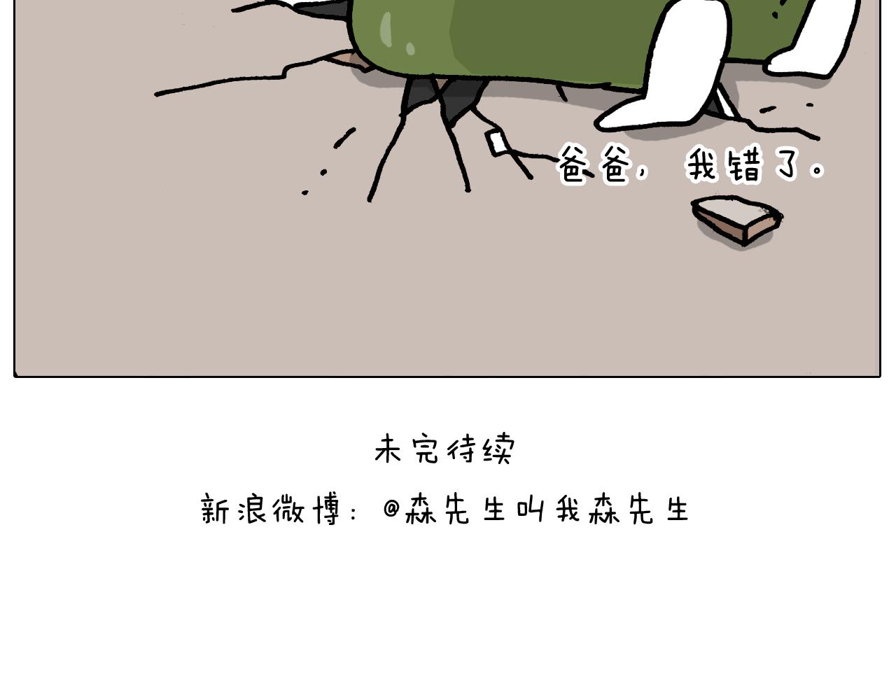 第365话 能活这么大是个奇迹49