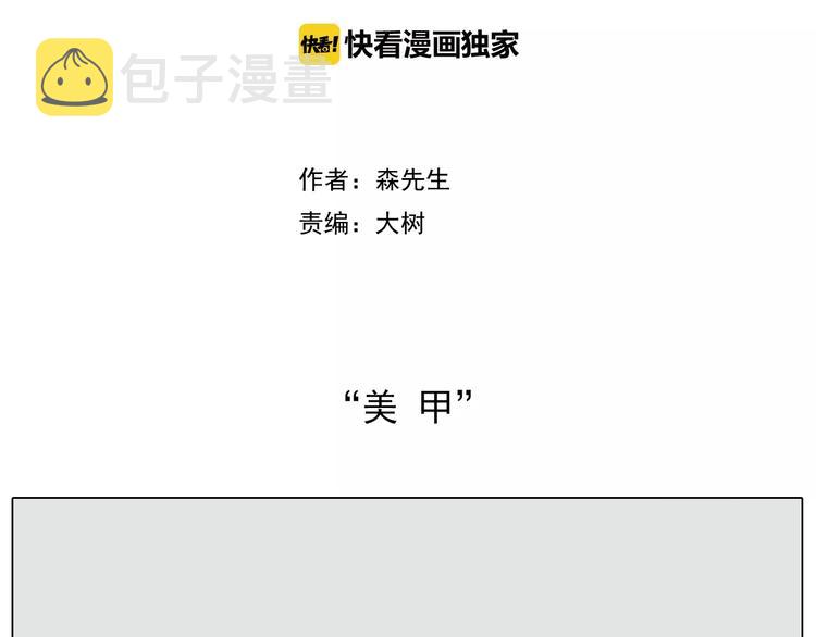 美甲1
