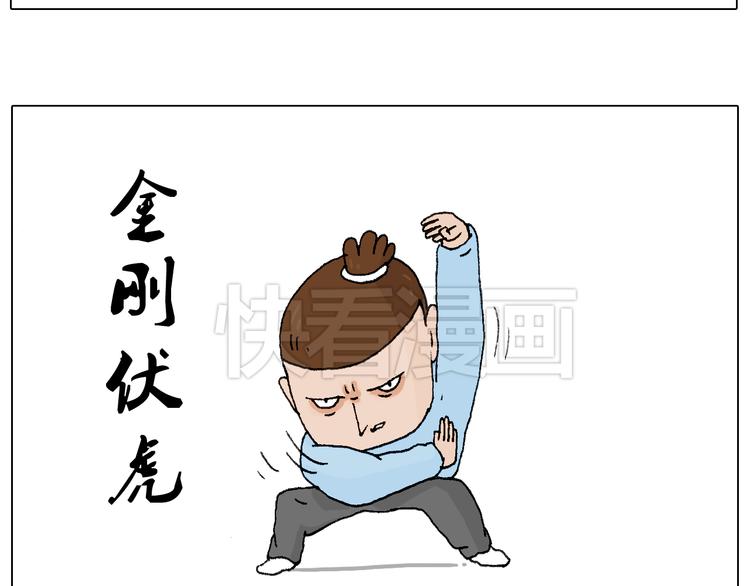 一则带有气味的漫画49