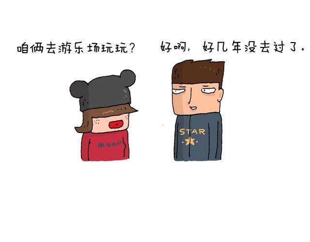 玩个花钱的1