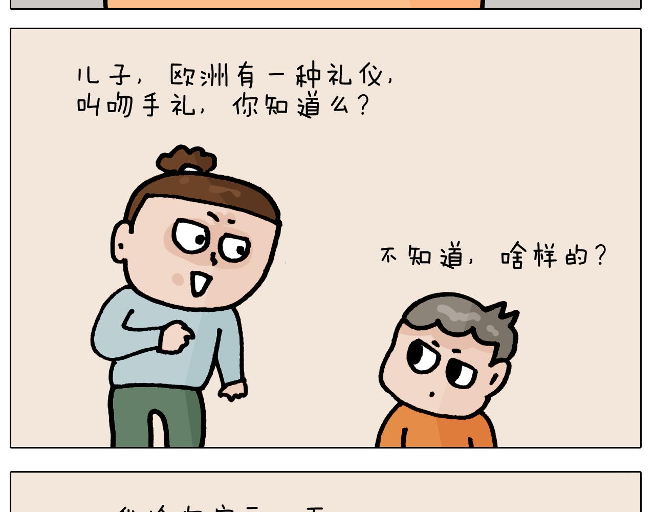 第419话 吻手礼38