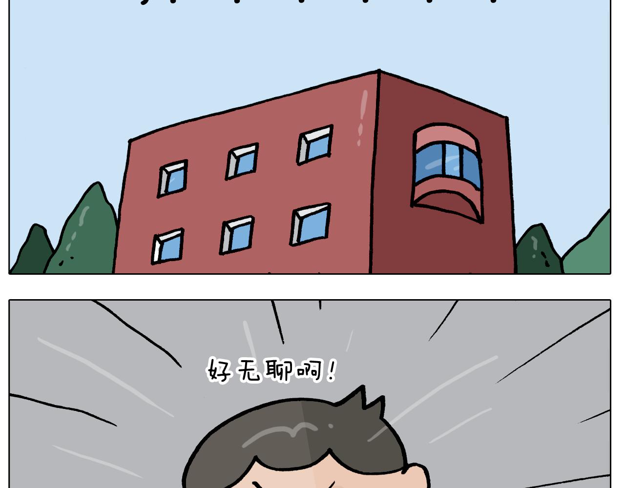 第387话 负重前行3