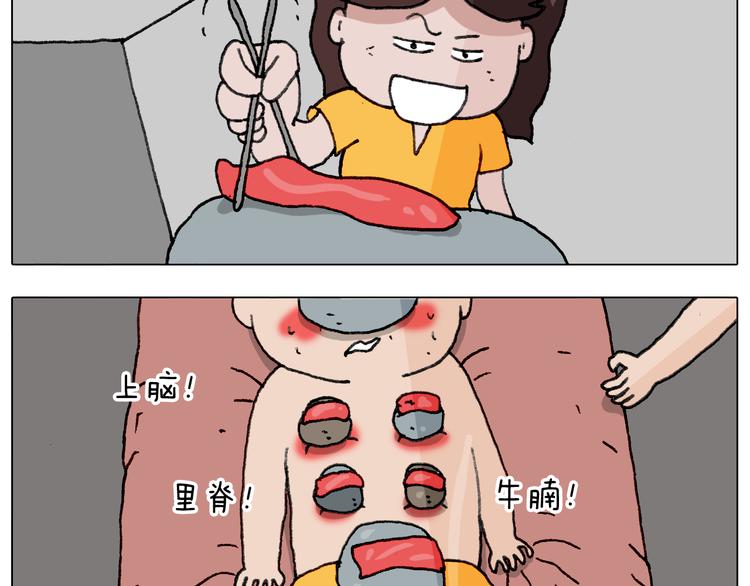 第294话 能量石与牛肉64