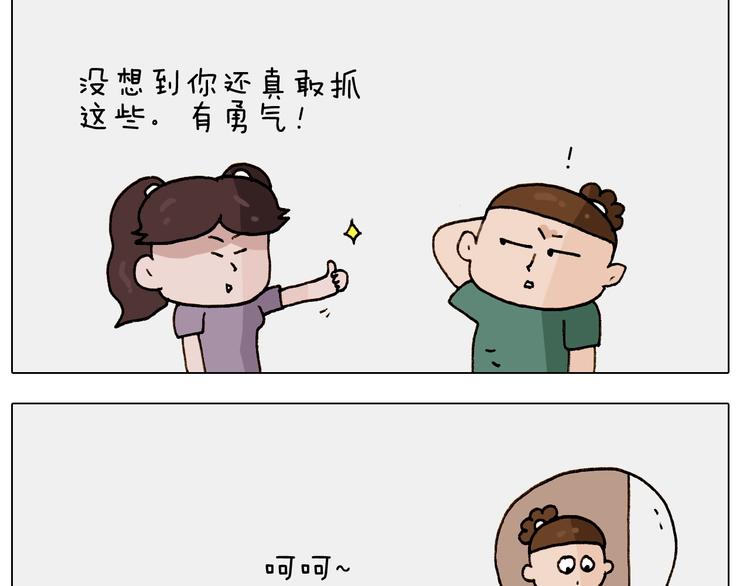 第246话 以虫为伴27