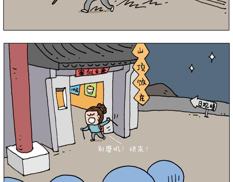 泰山行216