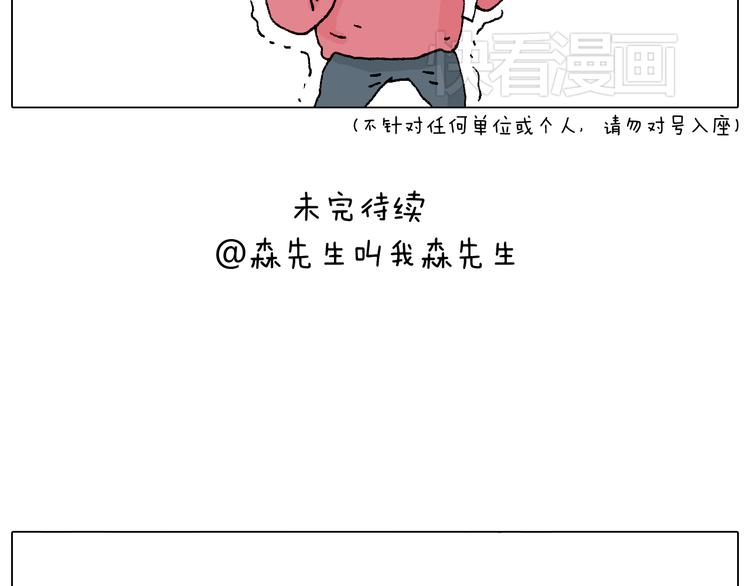 森先生太帅了58
