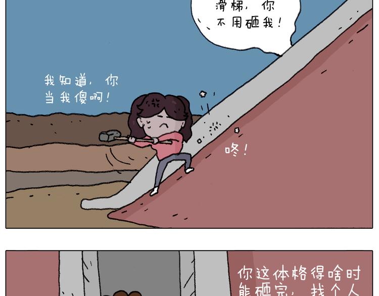 给你示范下“碎骨功”！66