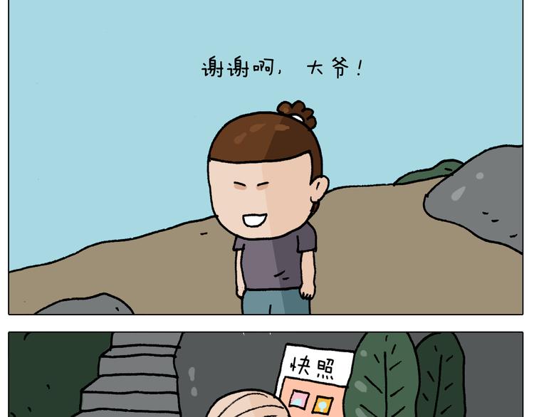 第295话 来爬山啊49