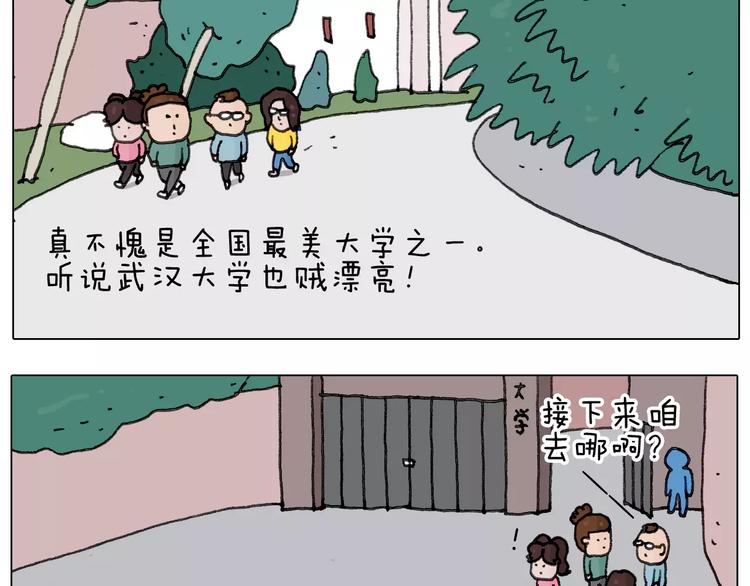 第168话 漂亮的大学15